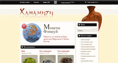Desktop Screenshot of hanamiti.com.ua