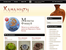 Tablet Screenshot of hanamiti.com.ua